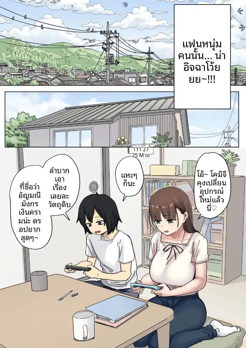 จุดเริ่มต้นจากการสารภาพรักหลอกๆ 2 ภาพ 6