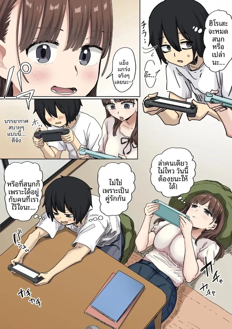 จุดเริ่มต้นจากการสารภาพรักหลอกๆ 2 ภาพ 13