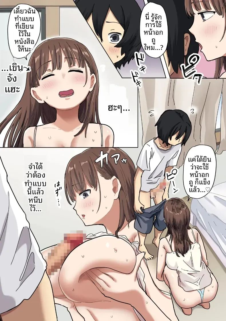จุดเริ่มต้นจากการสารภาพรักหลอกๆ 2 ภาพ 67