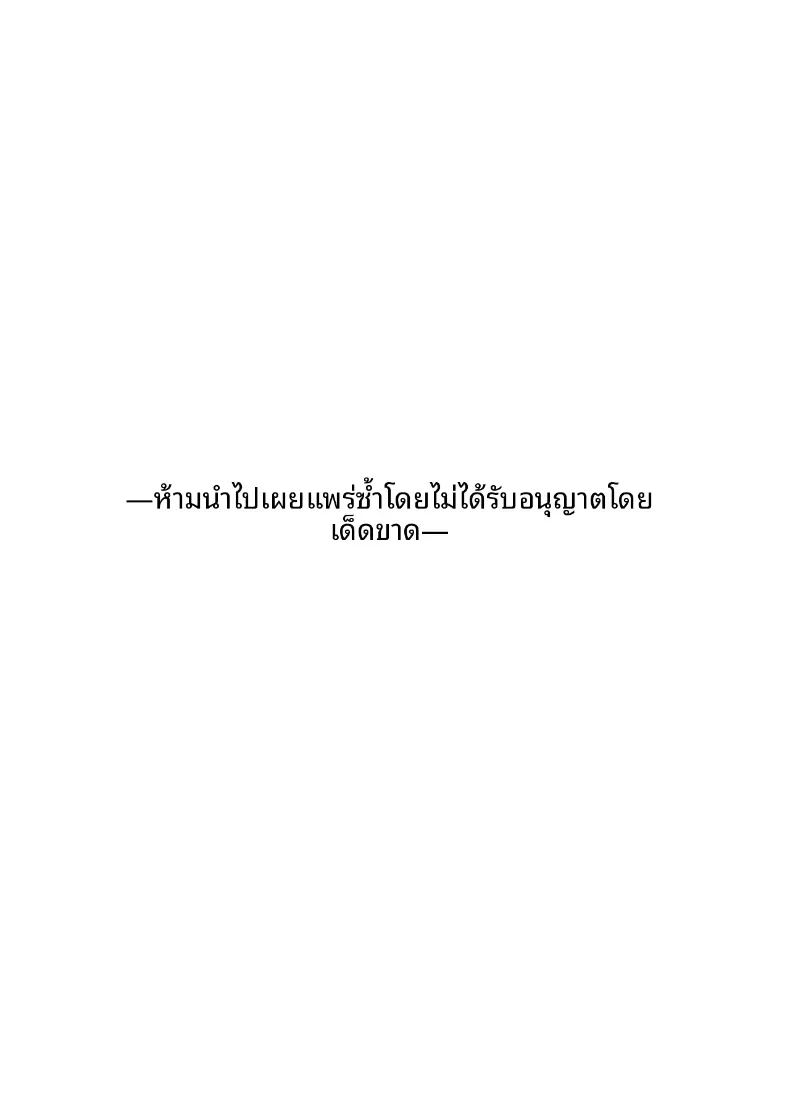จุดเริ่มต้นจากการสารภาพรักหลอกๆ 2 ภาพ 91
