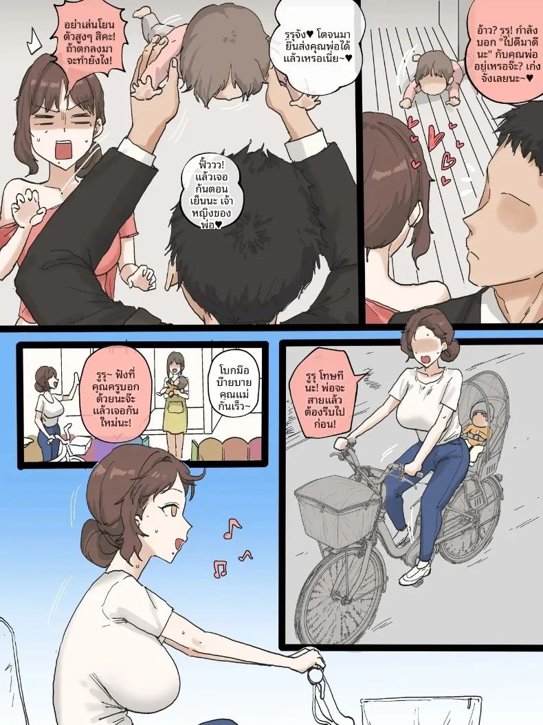 ภรรยาเเสนดี ภาพ 5