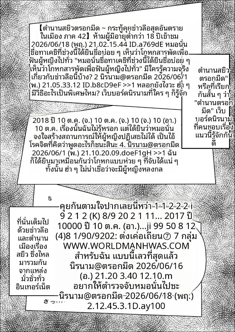 ฉันแค่ต้องการสนับสนุนพวกเขา ภาพ 1