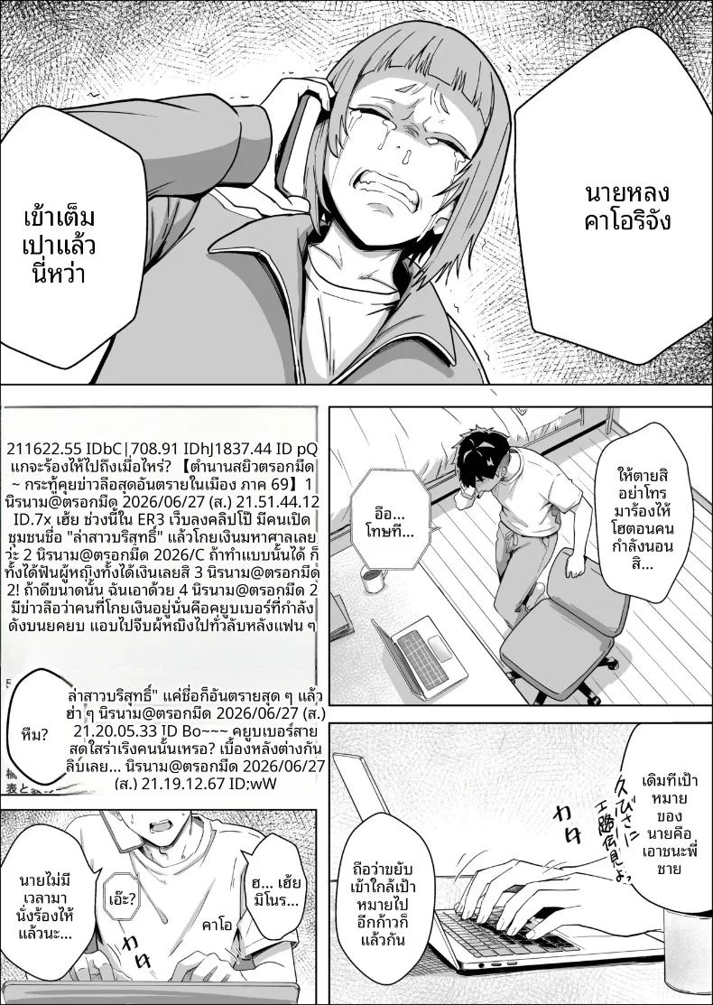 ฉันแค่ต้องการสนับสนุนพวกเขา ภาพ 27