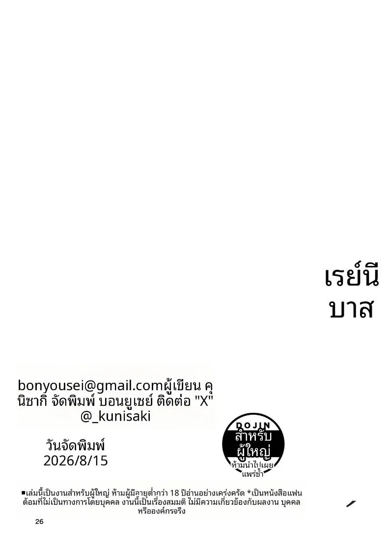 อาบน้ำกับพี่ ภาพ 25