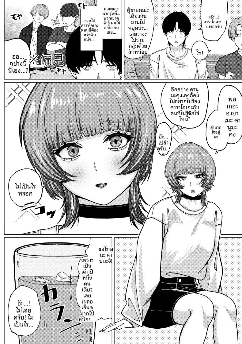 ไม่เข้าใจรุ่นพี่เลยจริงๆ ภาพ 1