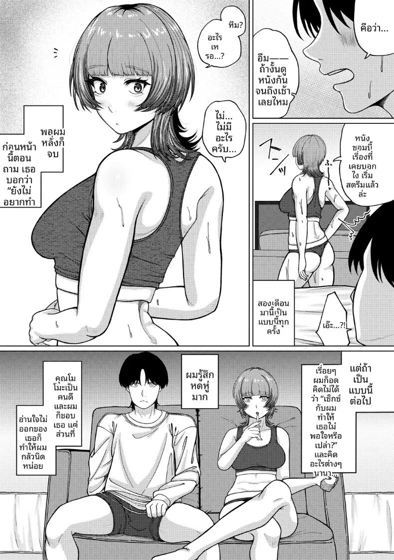 ไม่เข้าใจรุ่นพี่เลยจริงๆ ภาพ 8