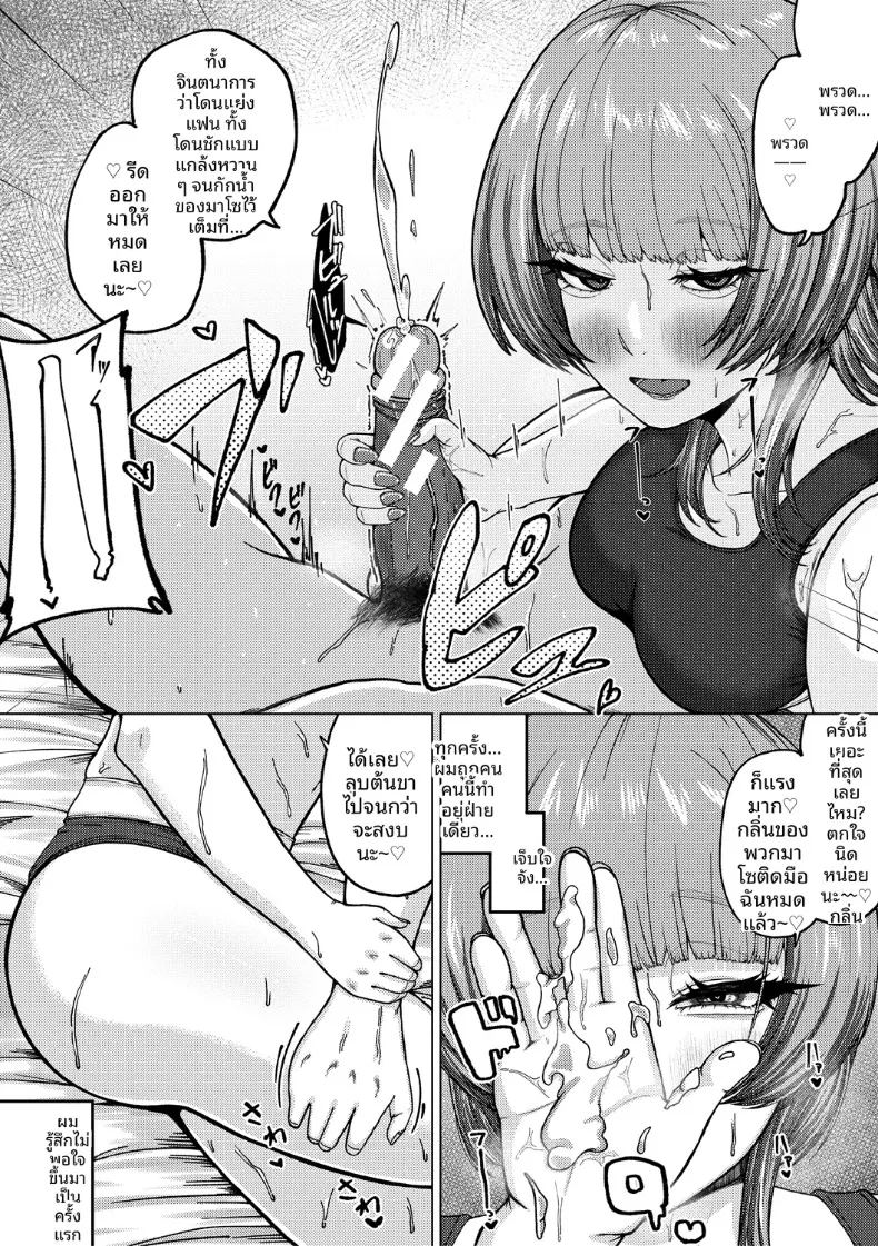 ไม่เข้าใจรุ่นพี่เลยจริงๆ ภาพ 17