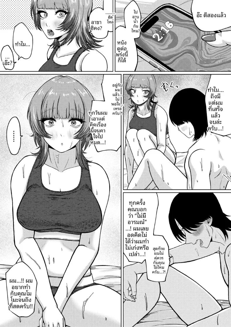 ไม่เข้าใจรุ่นพี่เลยจริงๆ ภาพ 18