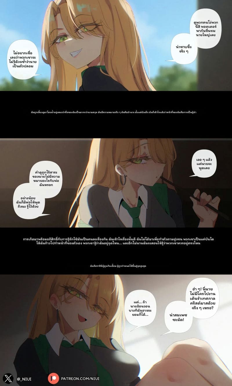 มัลฟอย x พอตเตอร์