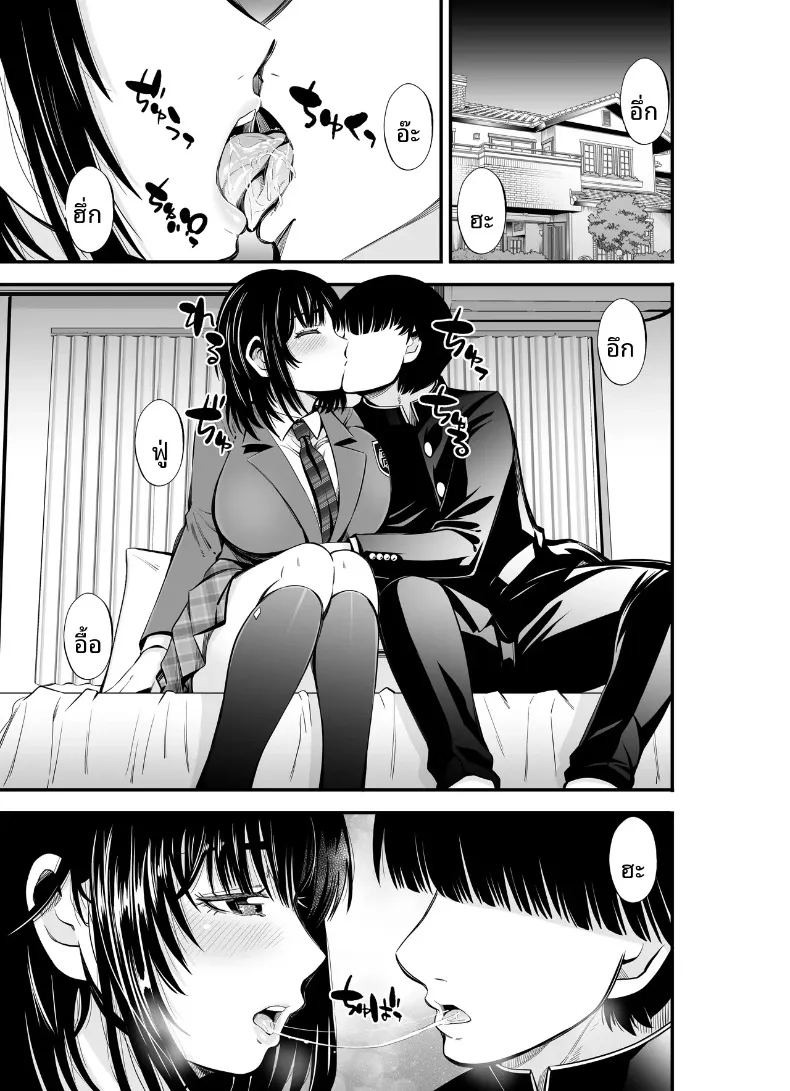 เเลกเปลี่ยนน้องสาวกัน ภาพ 4