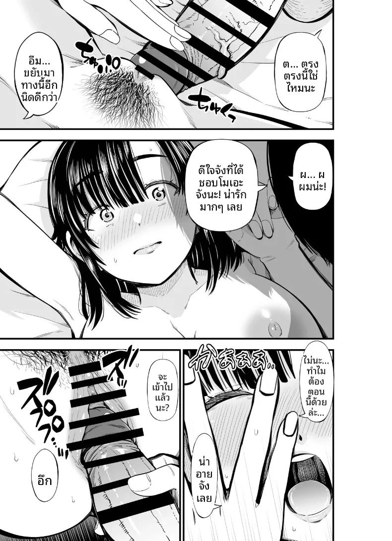 เเลกเปลี่ยนน้องสาวกัน ภาพ 6