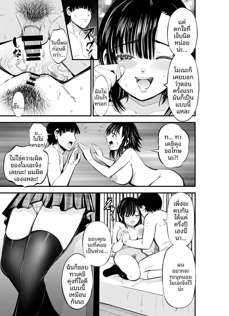 เเลกเปลี่ยนน้องสาวกัน ภาพ 8