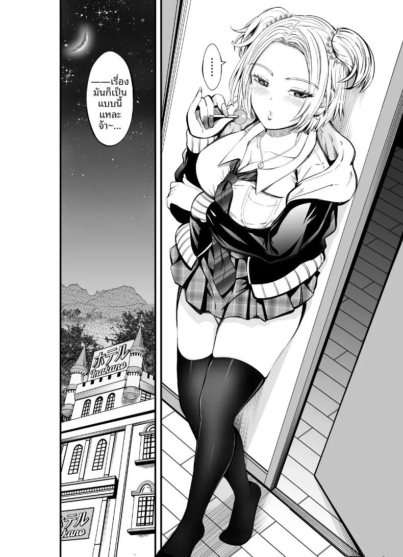 เเลกเปลี่ยนน้องสาวกัน ภาพ 9