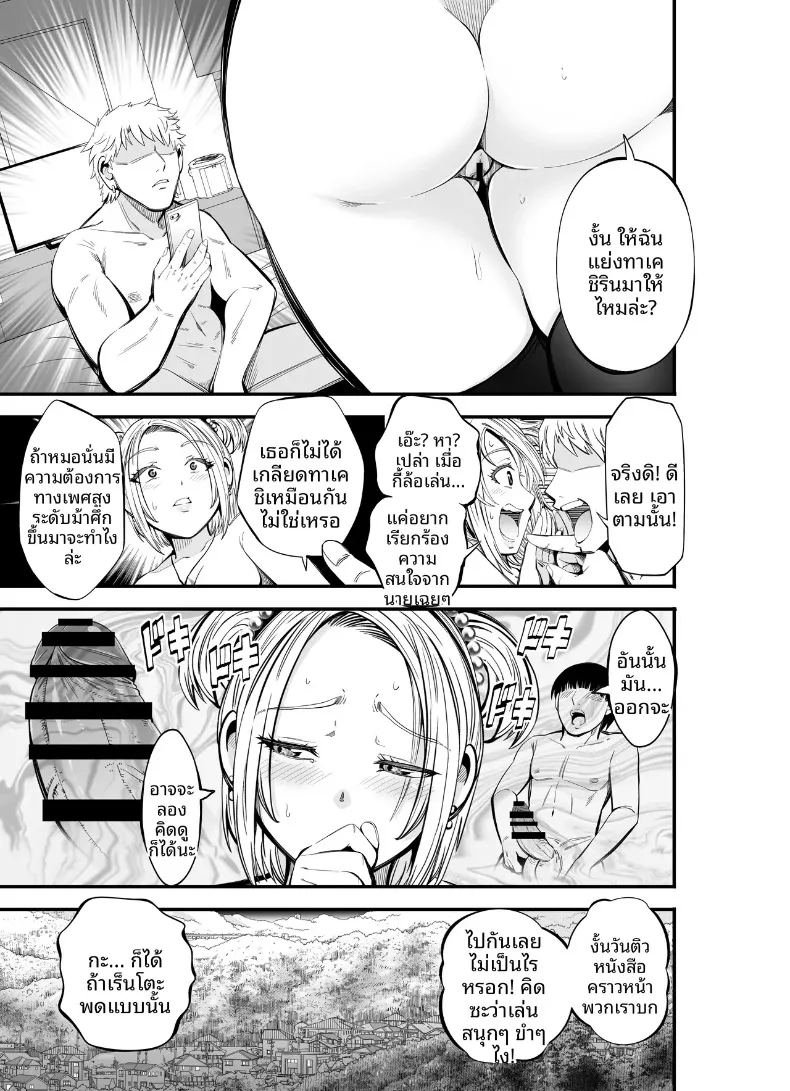 เเลกเปลี่ยนน้องสาวกัน ภาพ 14