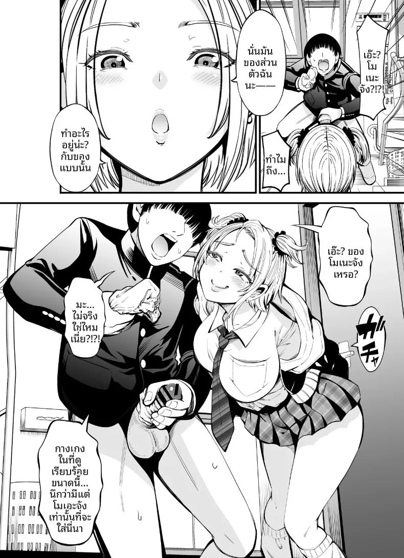 เเลกเปลี่ยนน้องสาวกัน ภาพ 19