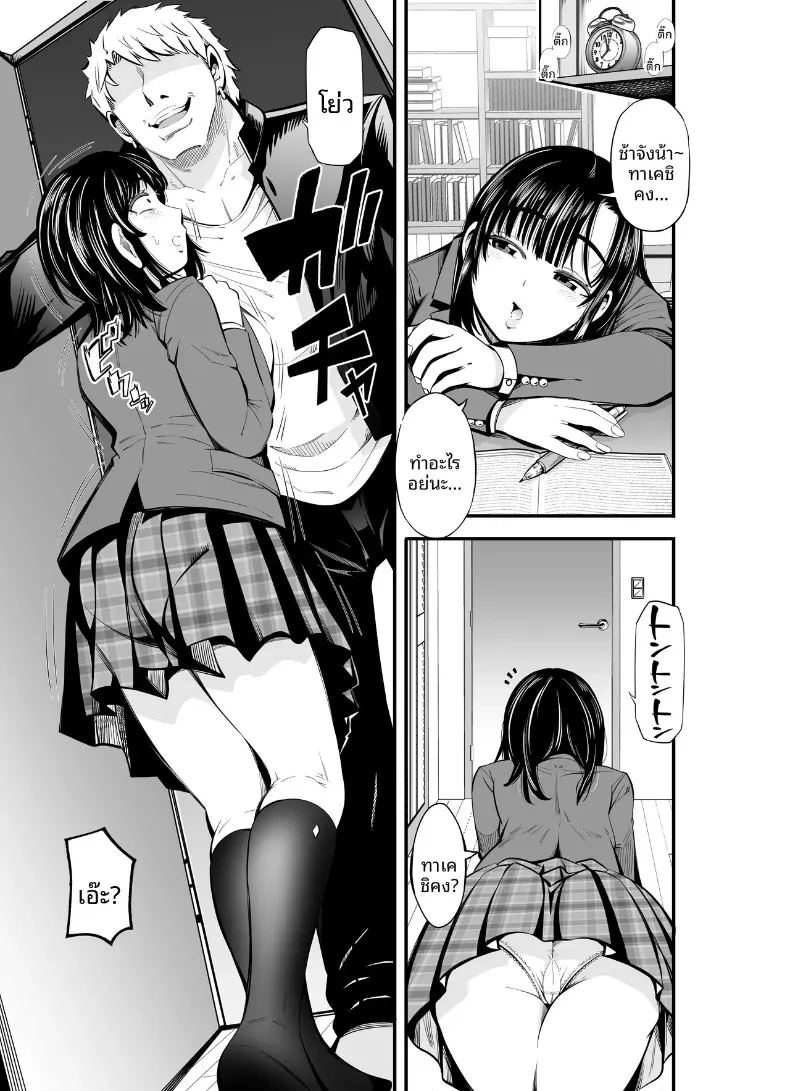 เเลกเปลี่ยนน้องสาวกัน ภาพ 28