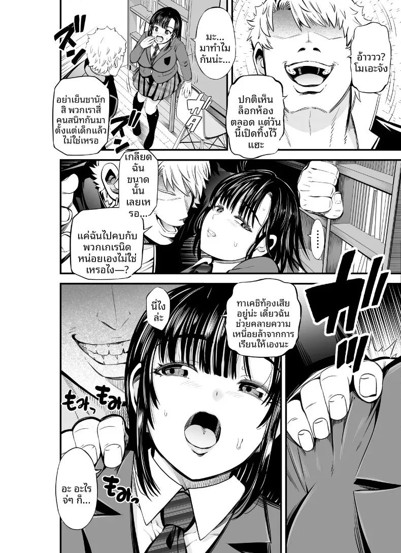 เเลกเปลี่ยนน้องสาวกัน ภาพ 29