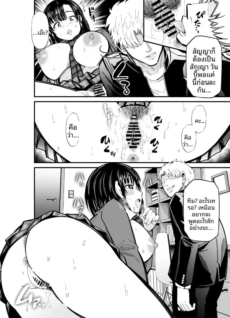 เเลกเปลี่ยนน้องสาวกัน ภาพ 49