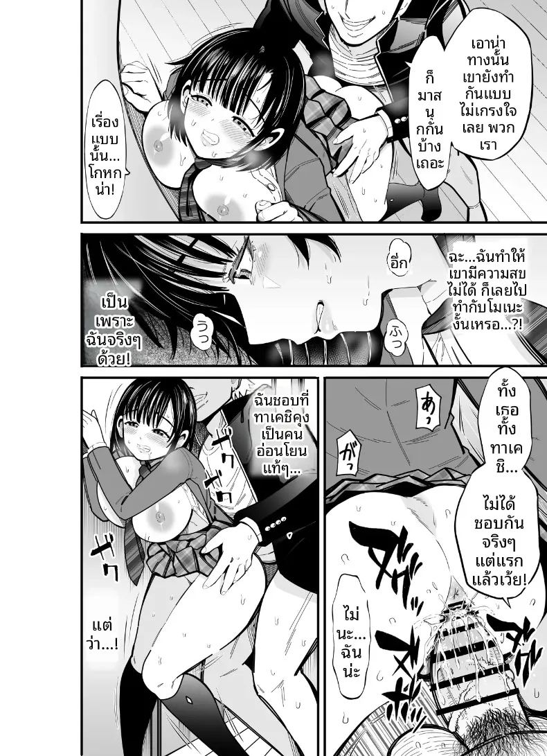 เเลกเปลี่ยนน้องสาวกัน ภาพ 59