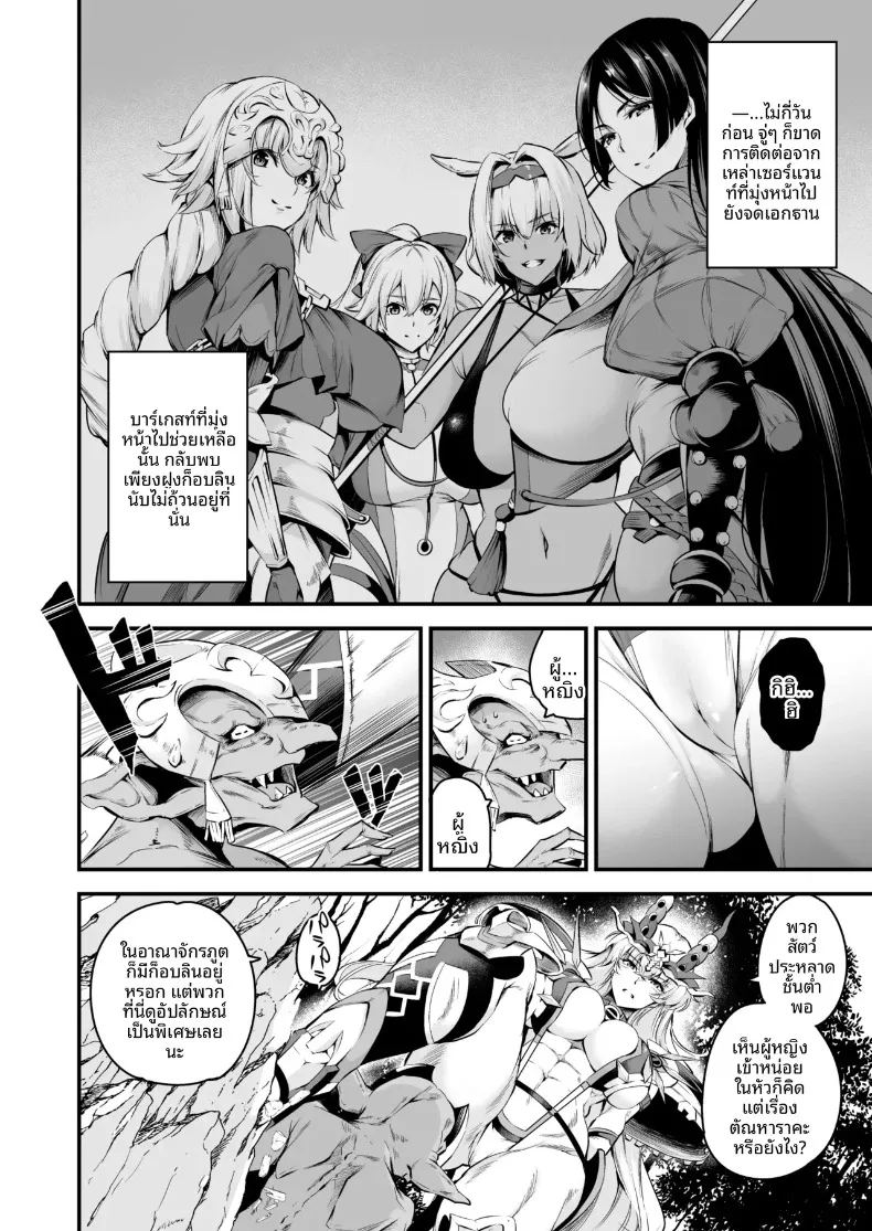 จุดเเปรผันเลเวล 1 ภาพ 2