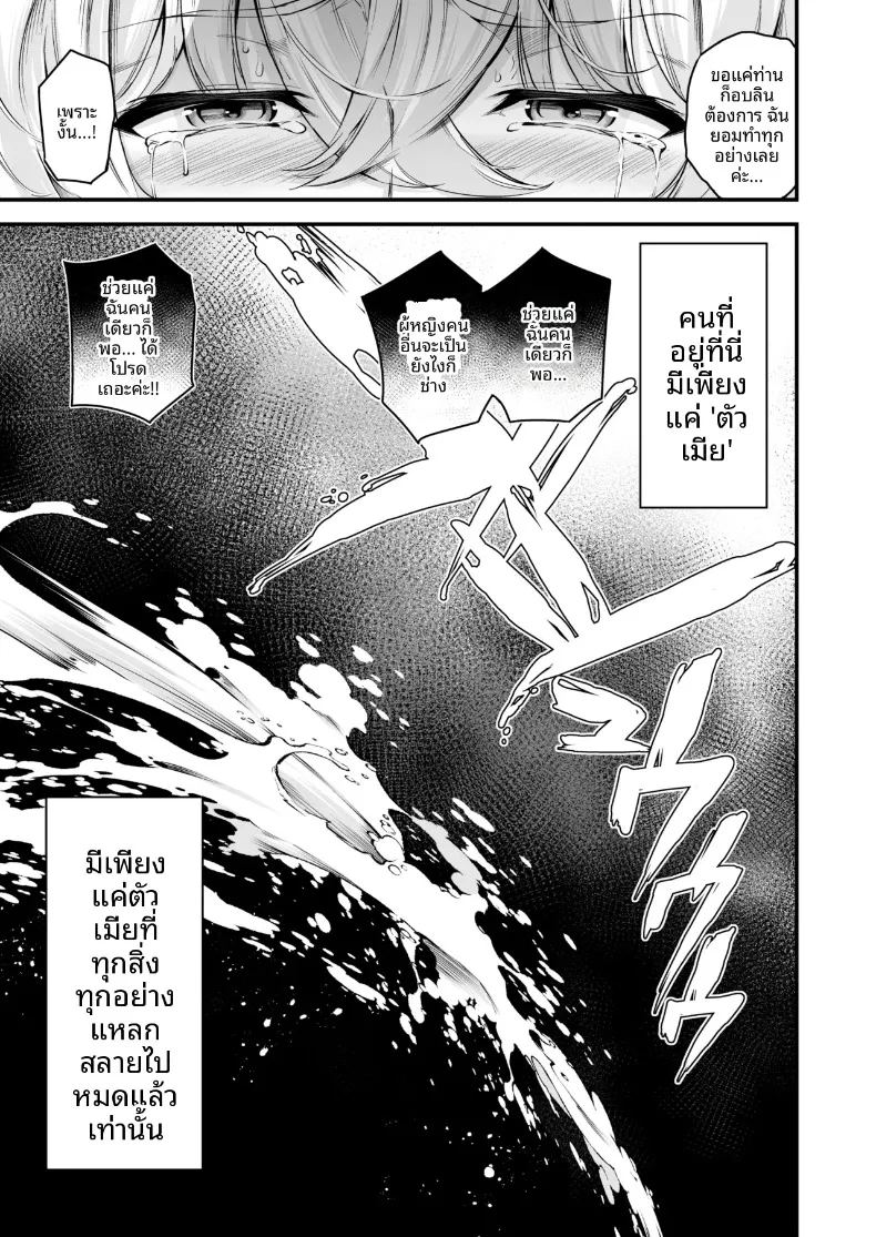 จุดเเปรผันเลเวล 1 ภาพ 29