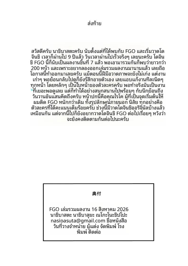 จุดเเปรผันเลเวล 1 ภาพ 30