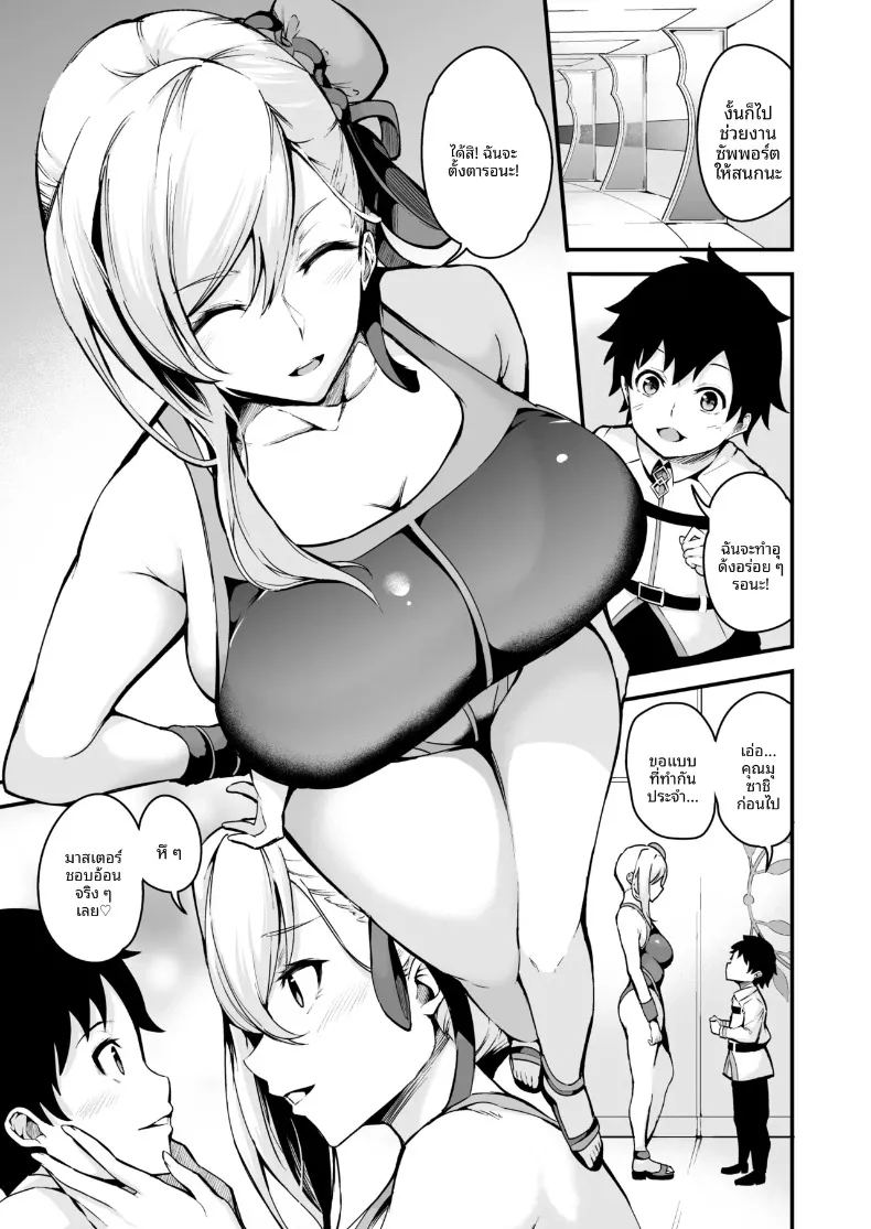 มุซาชิจังกับการสะกดจิตเเย่งรัก ภาพ 1