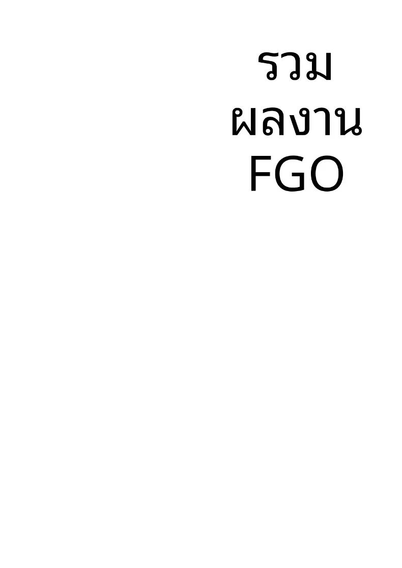ภารกิจล้มเหลว ภาพ 24