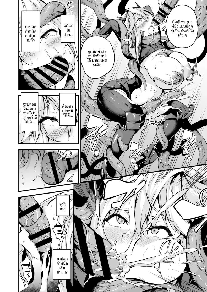 อาเทอเรียเเลนเซอร์เเพ้อย่างหมดท่า ภาพ 12