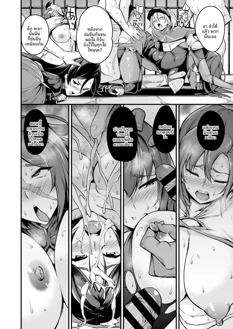 อาเทอเรียเเลนเซอร์เเพ้อย่างหมดท่า ภาพ 30