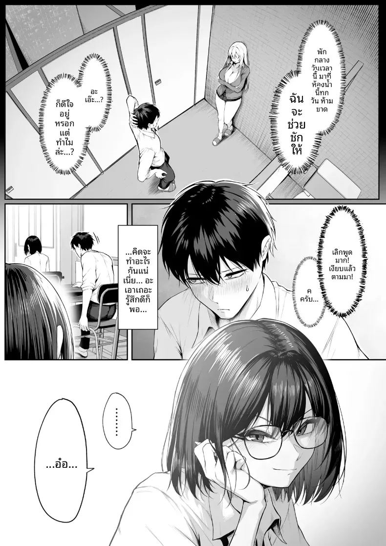 หมายความว่าจะยอมให้ทำไง 2 ภาพ 5