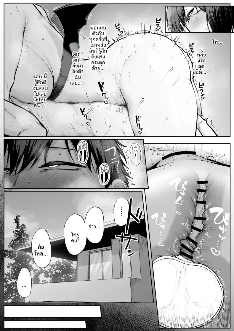 หมายความว่าจะยอมให้ทำไง 2 ภาพ 52