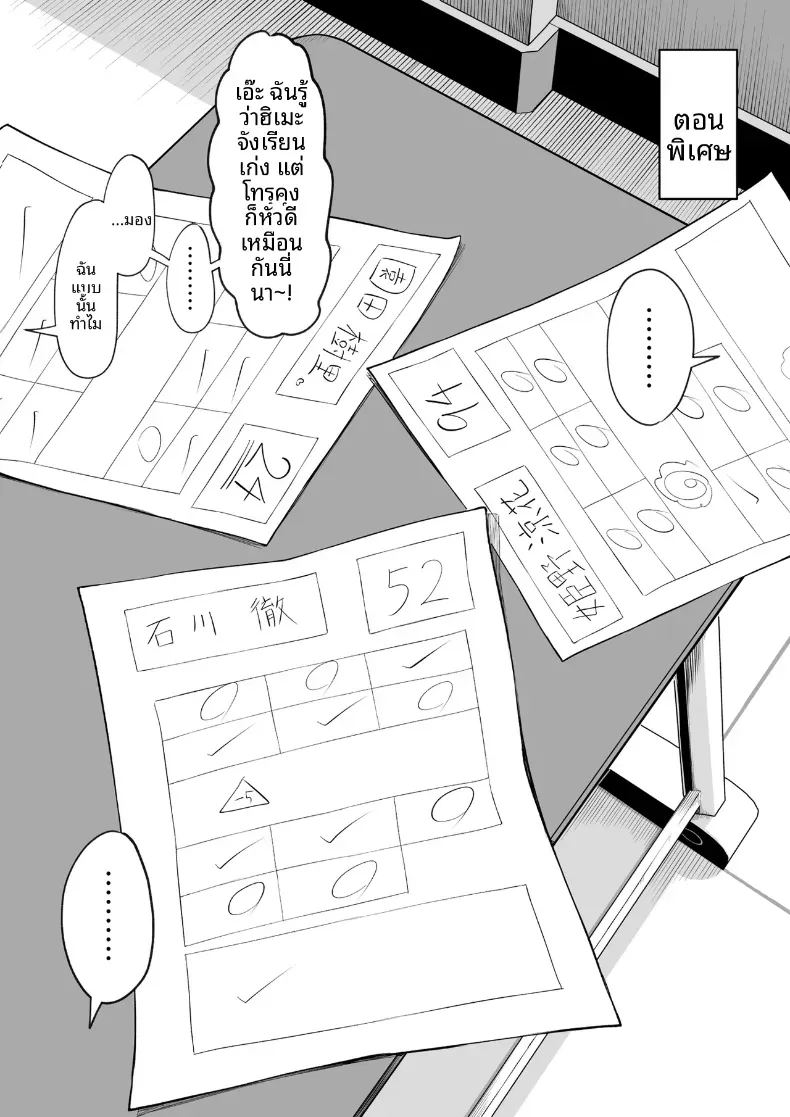 หมายความว่าจะยอมให้ทำไง 2 ภาพ 72