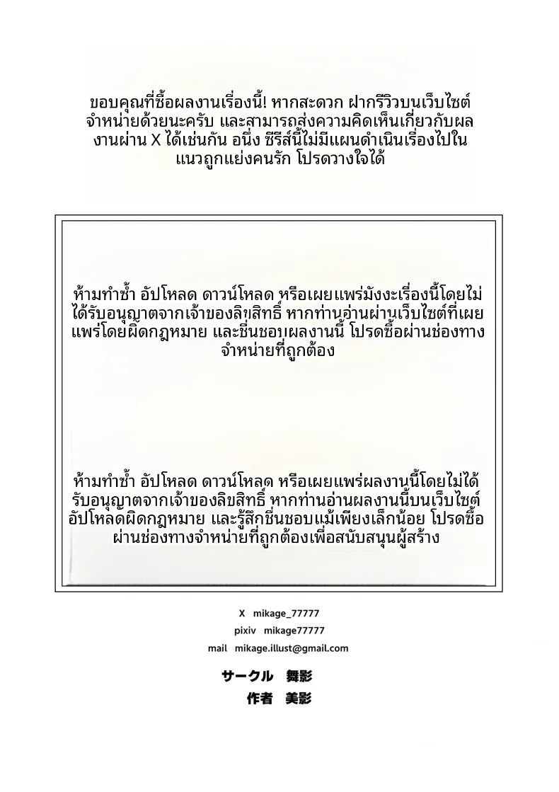 หมายความว่าจะยอมให้ทำไง 2 ภาพ 73