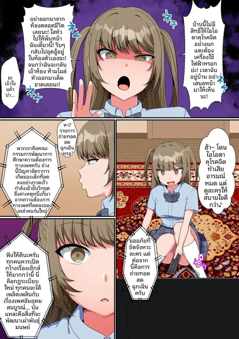 เช้าวันหนึ่งที่น้องสาวกำลังอมให้ ภาพ 3