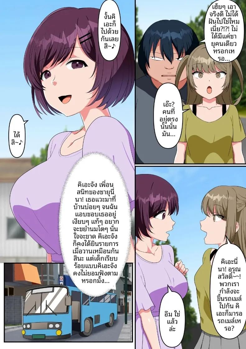 เช้าวันหนึ่งที่น้องสาวกำลังอมให้ ภาพ 12