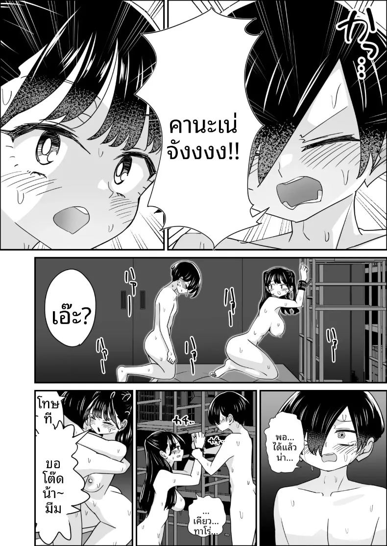 การแสดงลับๆ ที่โรงเรียนกับนางแบบสาวสวย ภาพ 44