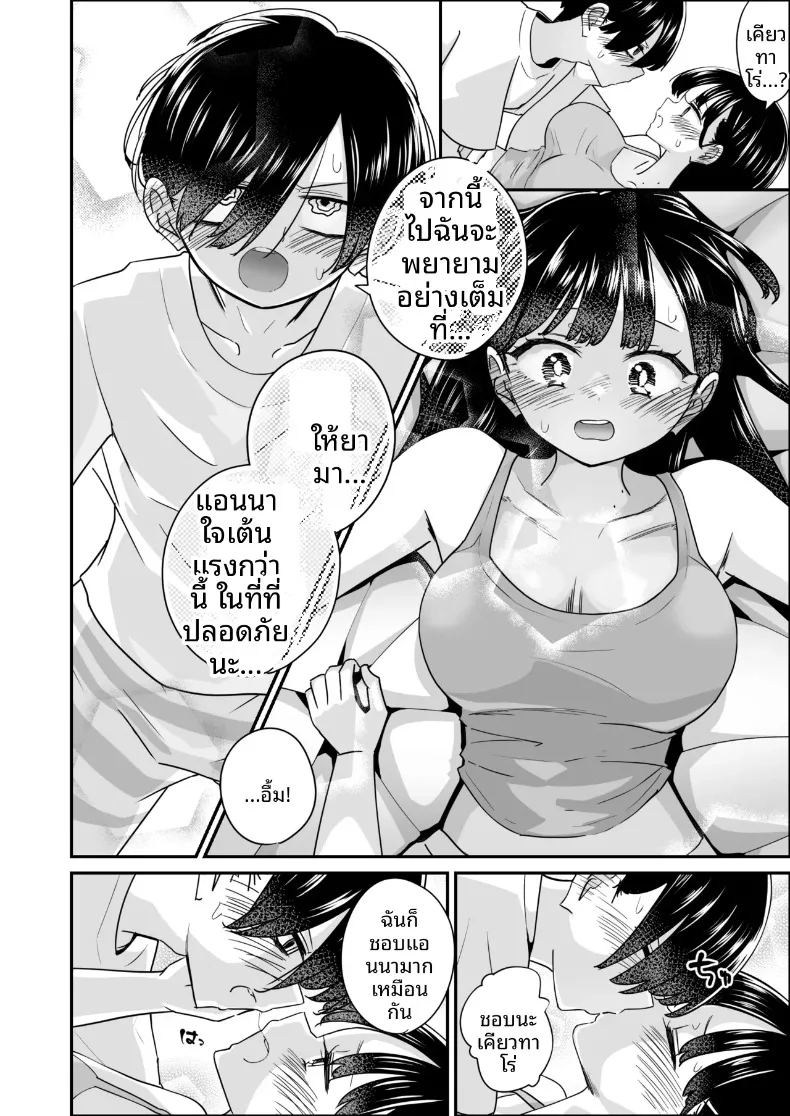 การแสดงลับๆ ที่โรงเรียนกับนางแบบสาวสวย ภาพ 48