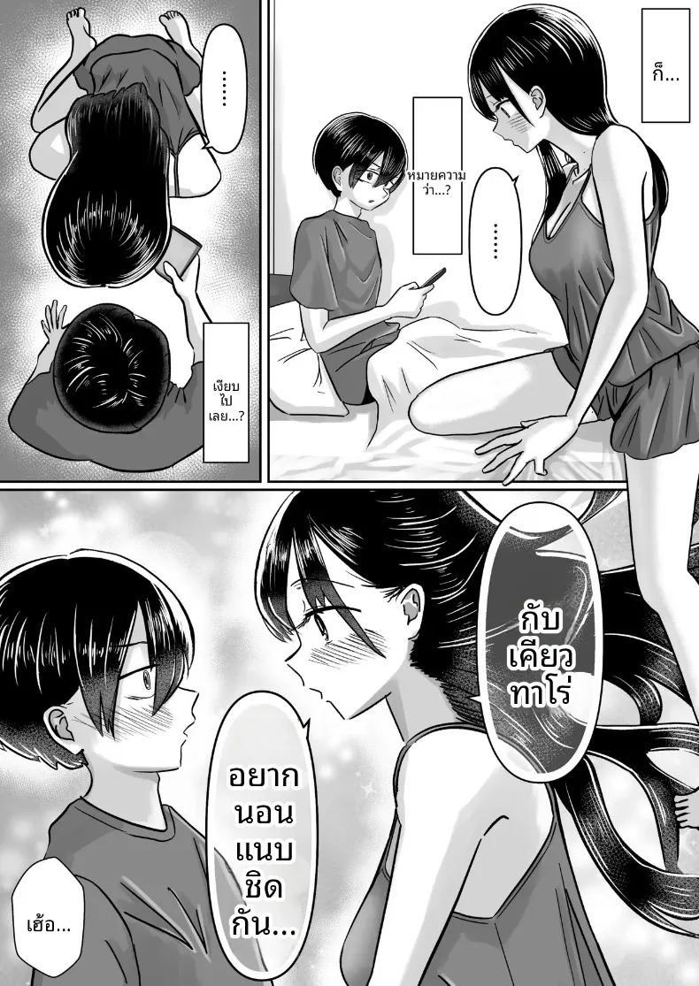 มีเเฟนสาวเเบบนี้ไม่ได้นอนเเน่ ภาพ 4