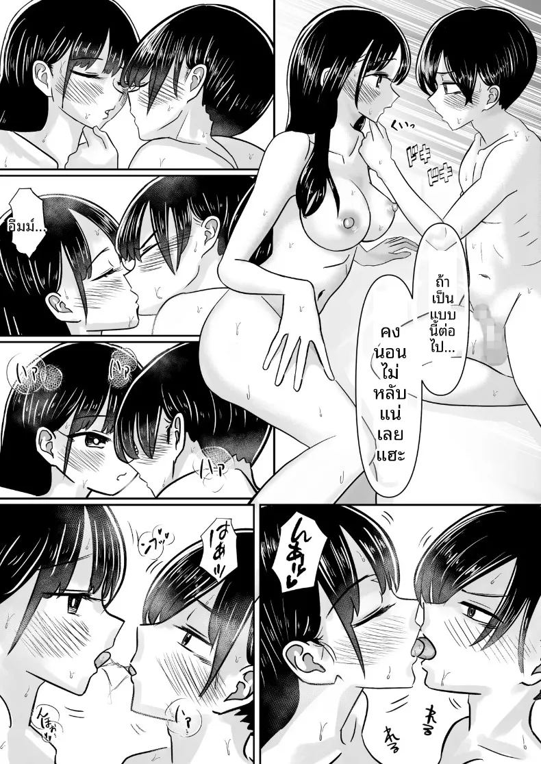 มีเเฟนสาวเเบบนี้ไม่ได้นอนเเน่ ภาพ 11
