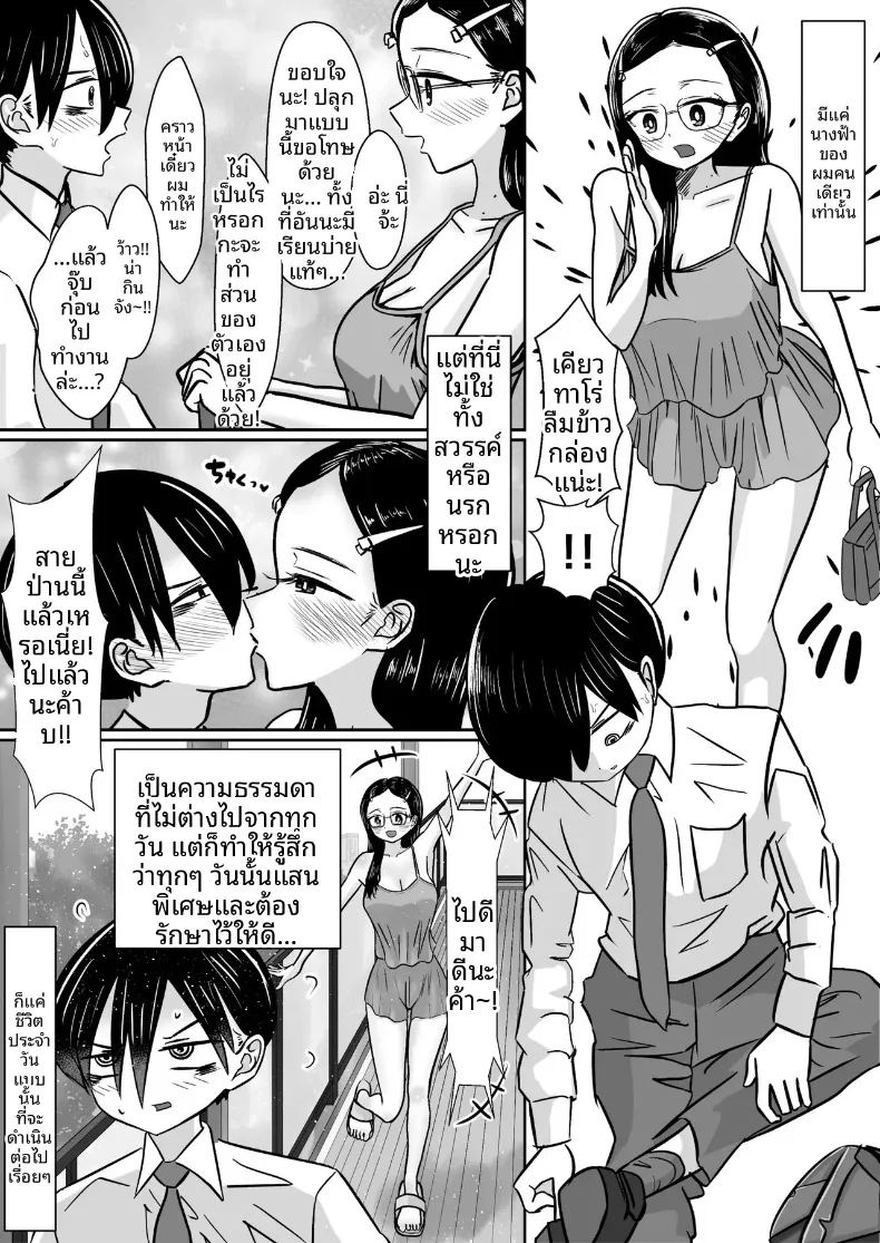 มีเเฟนสาวเเบบนี้ไม่ได้นอนเเน่ ภาพ 41