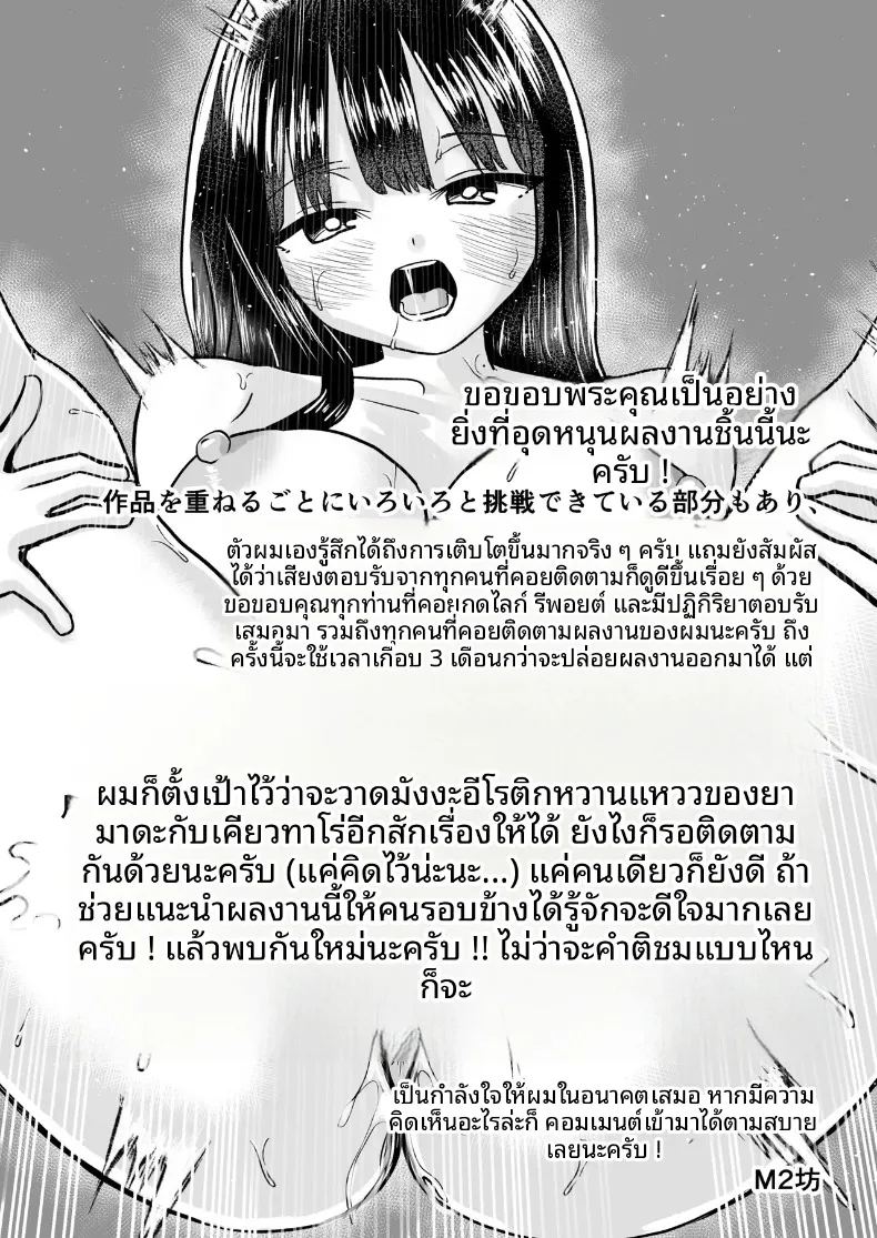 มีเเฟนสาวเเบบนี้ไม่ได้นอนเเน่ ภาพ 42