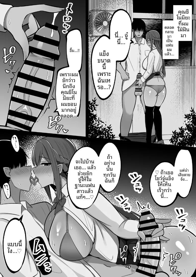 หมู่บ้านที่คุณสามารถทำอะไรก็ได้ตามใจชอบ ภาพ 5