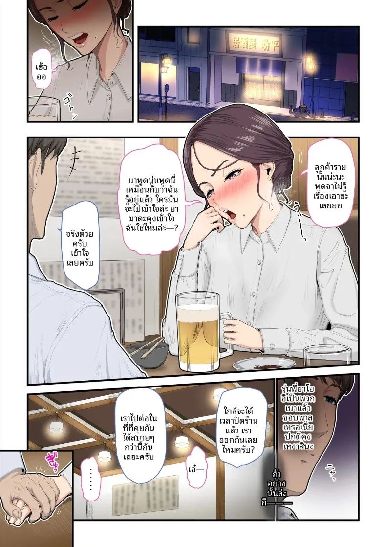 รุ่นพี่ที่น่ารักของฉันเป็นคนคล้อยตามง่าย ภาพ 4