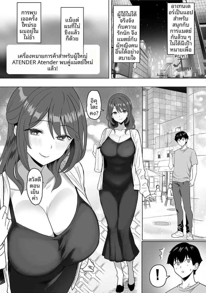 สานสัมพันธ์ผ่านการไลค์สานสัมพันธ์ผ่านการไลค์ 1 ภาพ 25