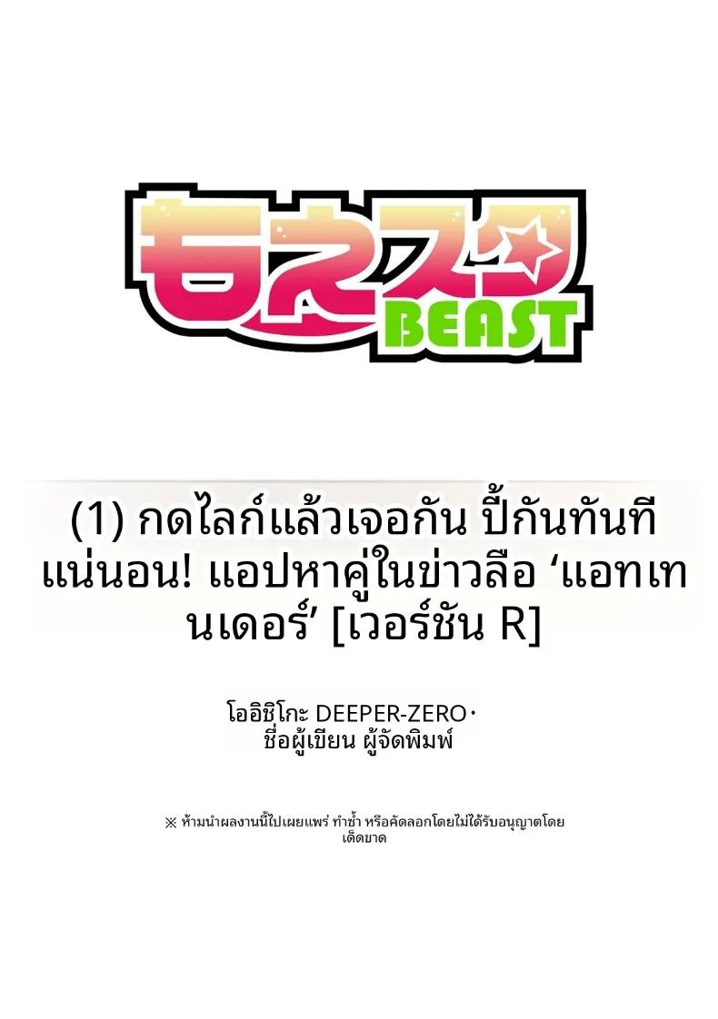 สานสัมพันธ์ผ่านการไลค์สานสัมพันธ์ผ่านการไลค์ 1 ภาพ 26