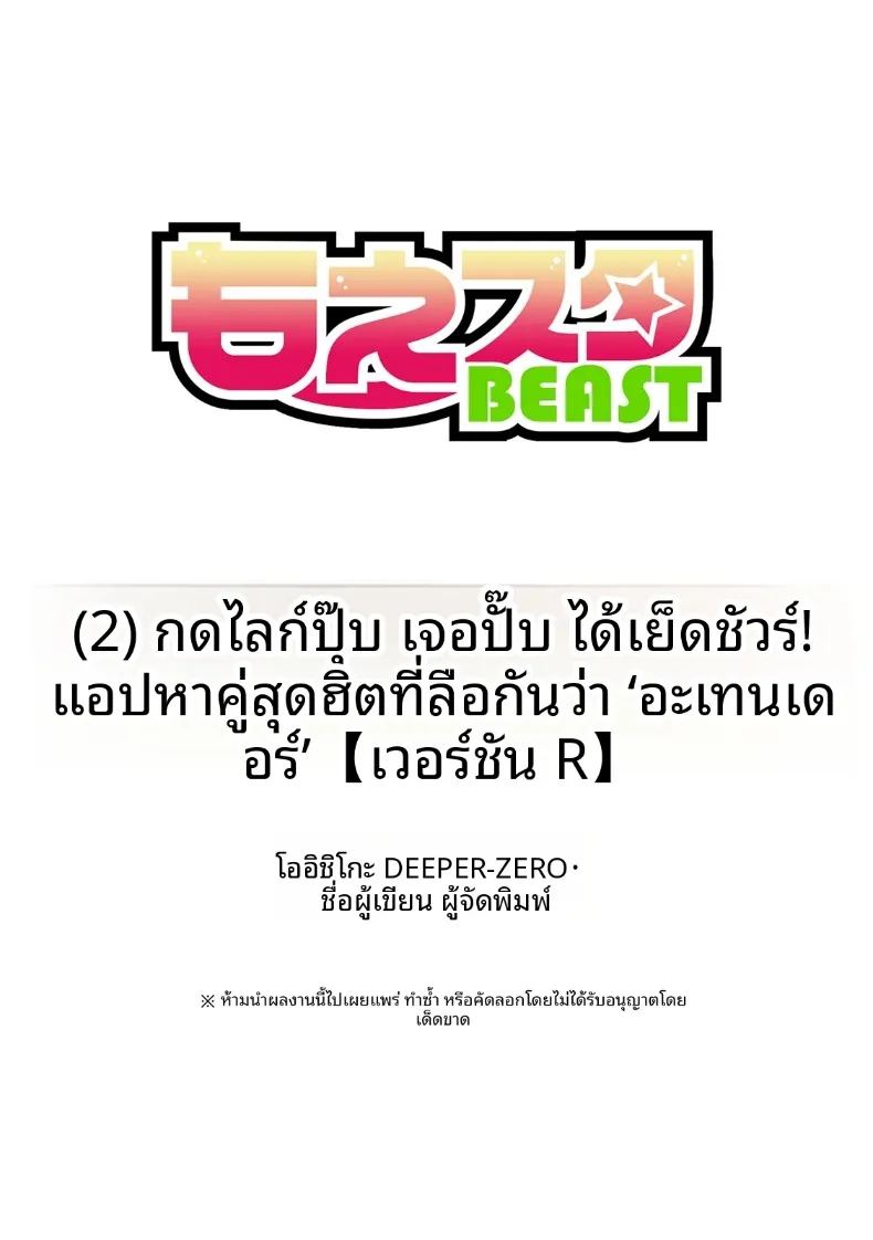สานสัมพันธ์ผ่านการไลค์สานสัมพันธ์ผ่านการไลค์ 2 ภาพ 26