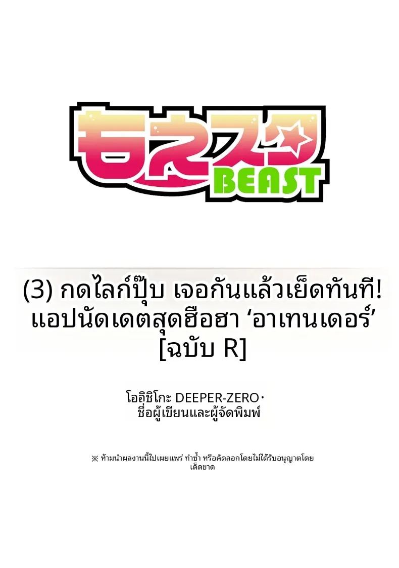สานสัมพันธ์ผ่านการไลค์สานสัมพันธ์ผ่านการไลค์ 3 ภาพ 26