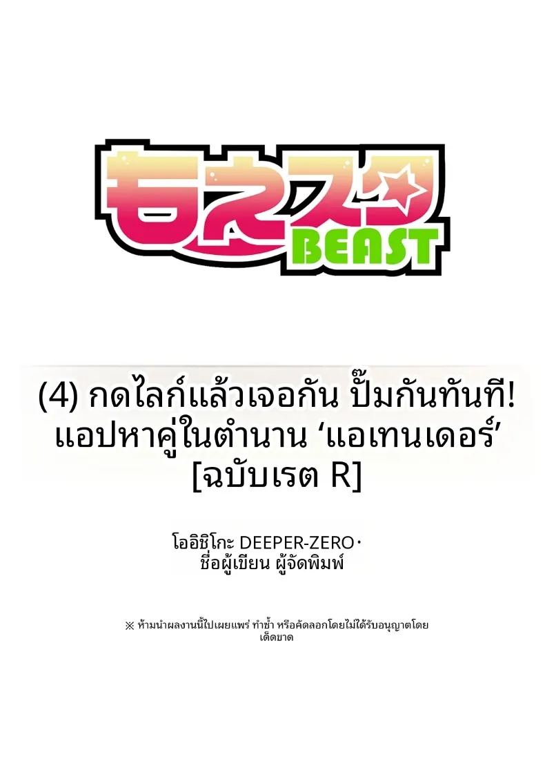 สานสัมพันธ์ผ่านการไลค์สานสัมพันธ์ผ่านการไลค์ 4 ภาพ 26