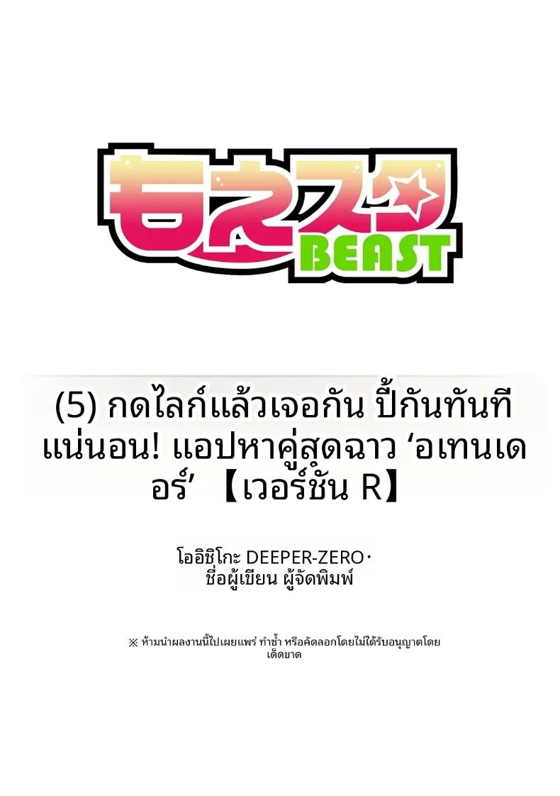 สานสัมพันธ์ผ่านการไลค์สานสัมพันธ์ผ่านการไลค์ 5 ภาพ 26